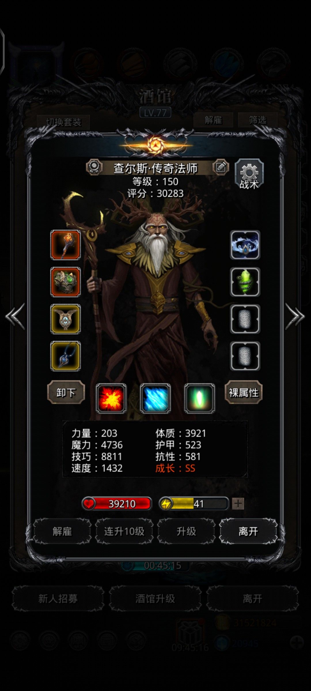 图41仿生黑铁巨龙低配 2