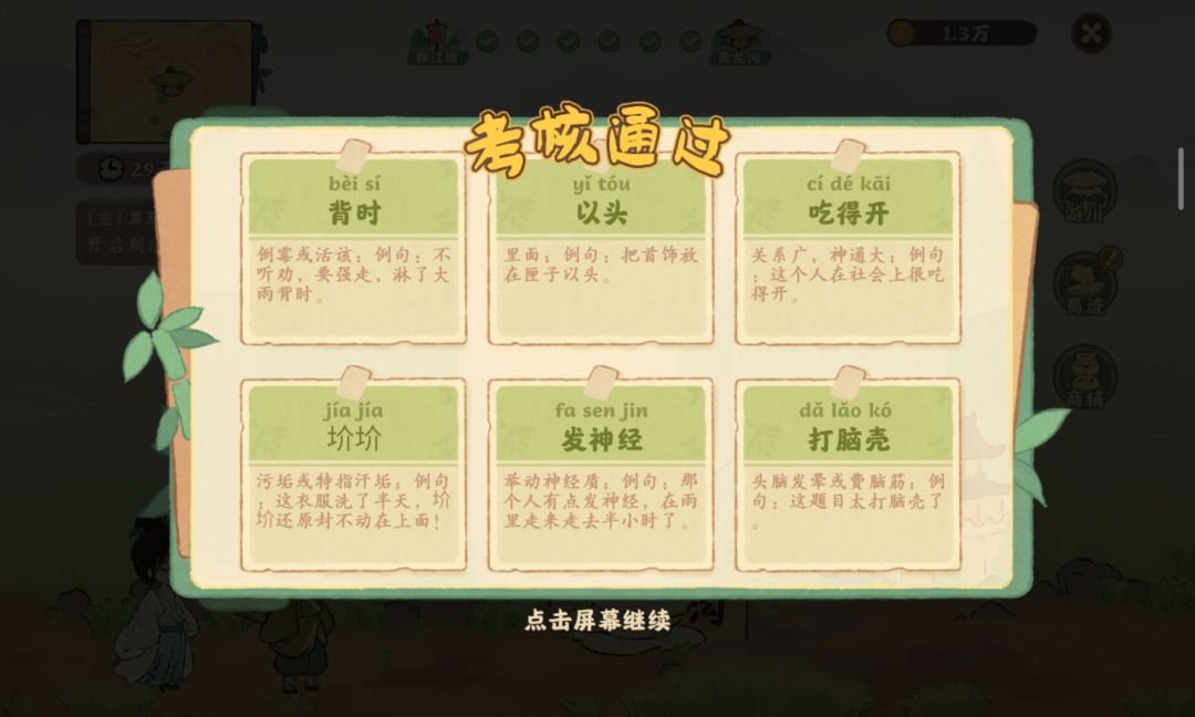 拼音赶紧改改对啊,声调符号位置都错 1