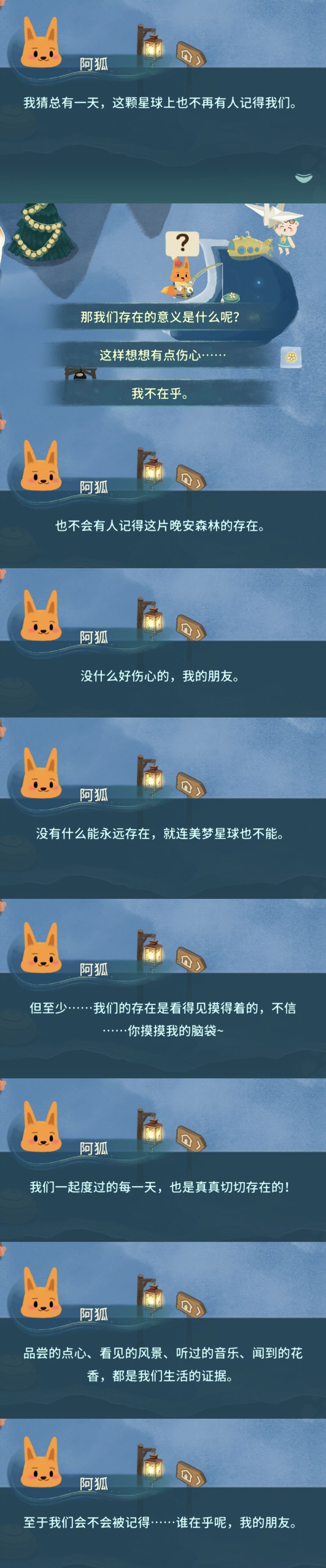 我永远喜欢阿狐🥲 3