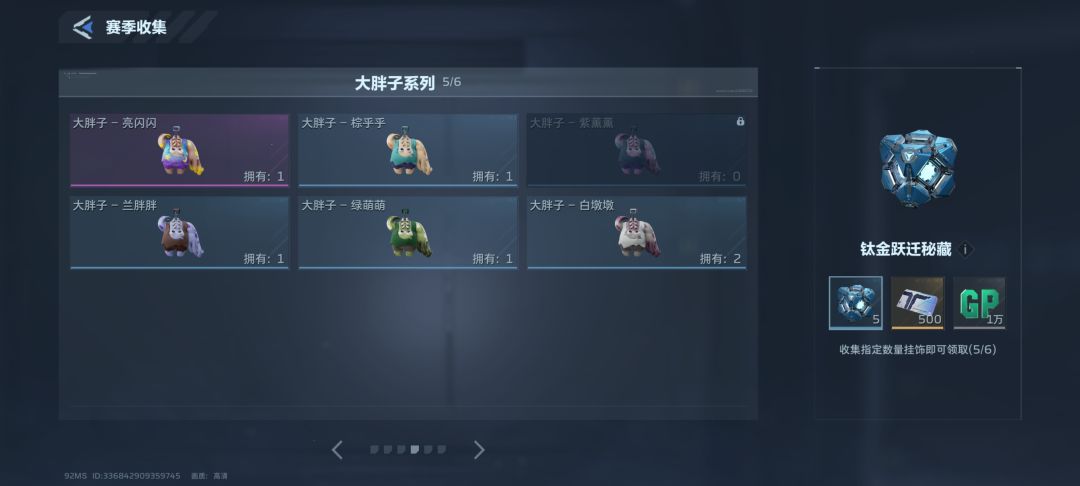 换挂饰 2