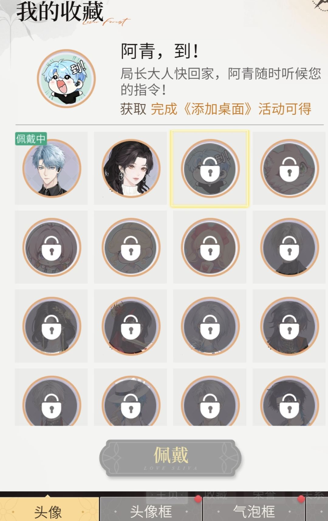 谁知道这游戏添加桌面游戏在哪里找? 2
