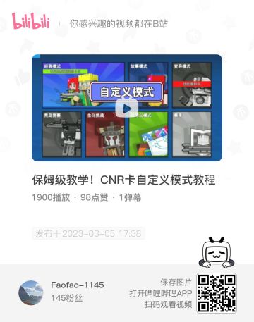 不会卡自定义模式的看这个！