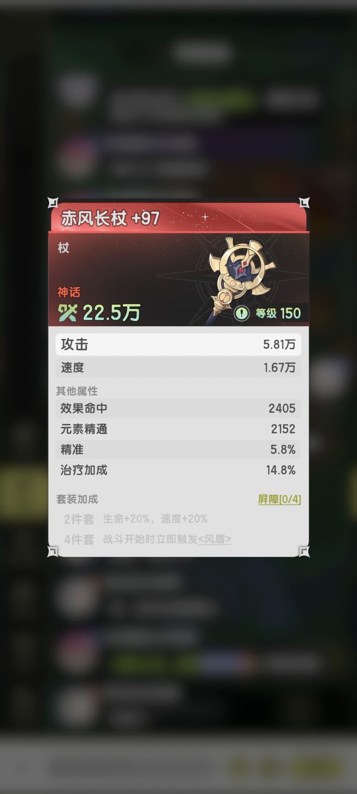 今天居然出了两红,可惜法杖对我作用不大,全套根本没用截图