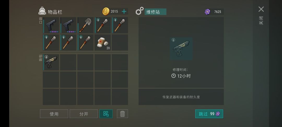 关于尊贵vip修理台 2