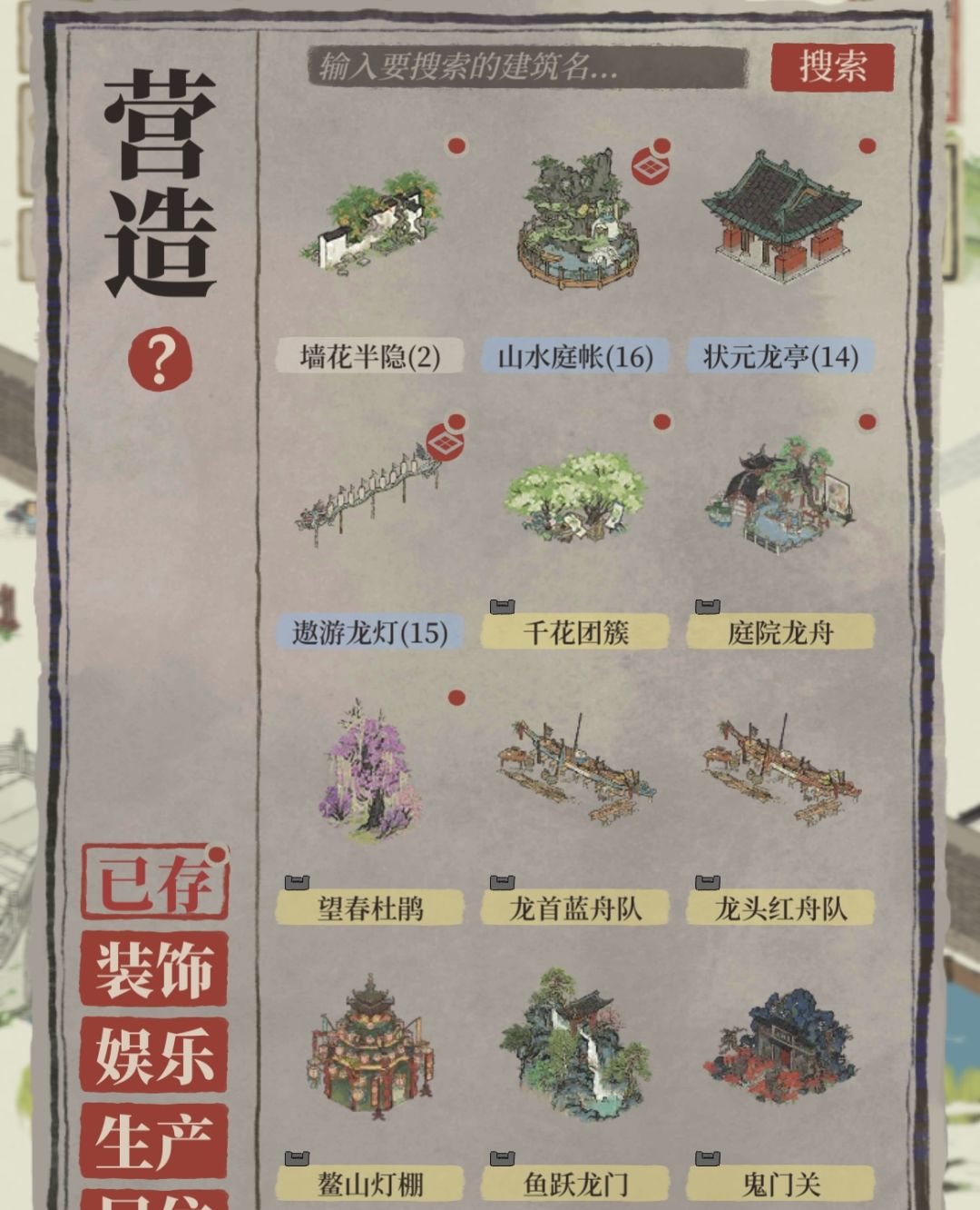进货的快乐 3