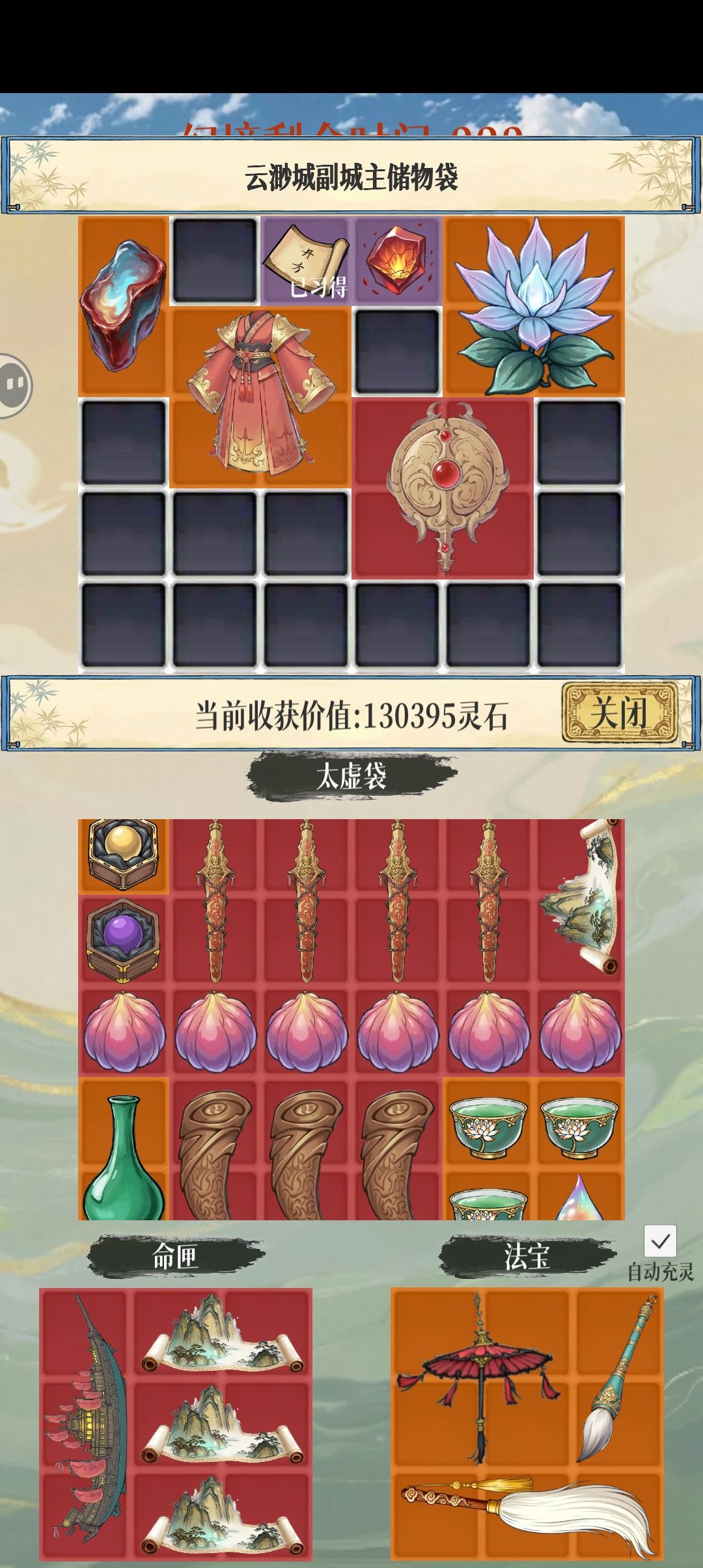 寿元果最多的一集... 1