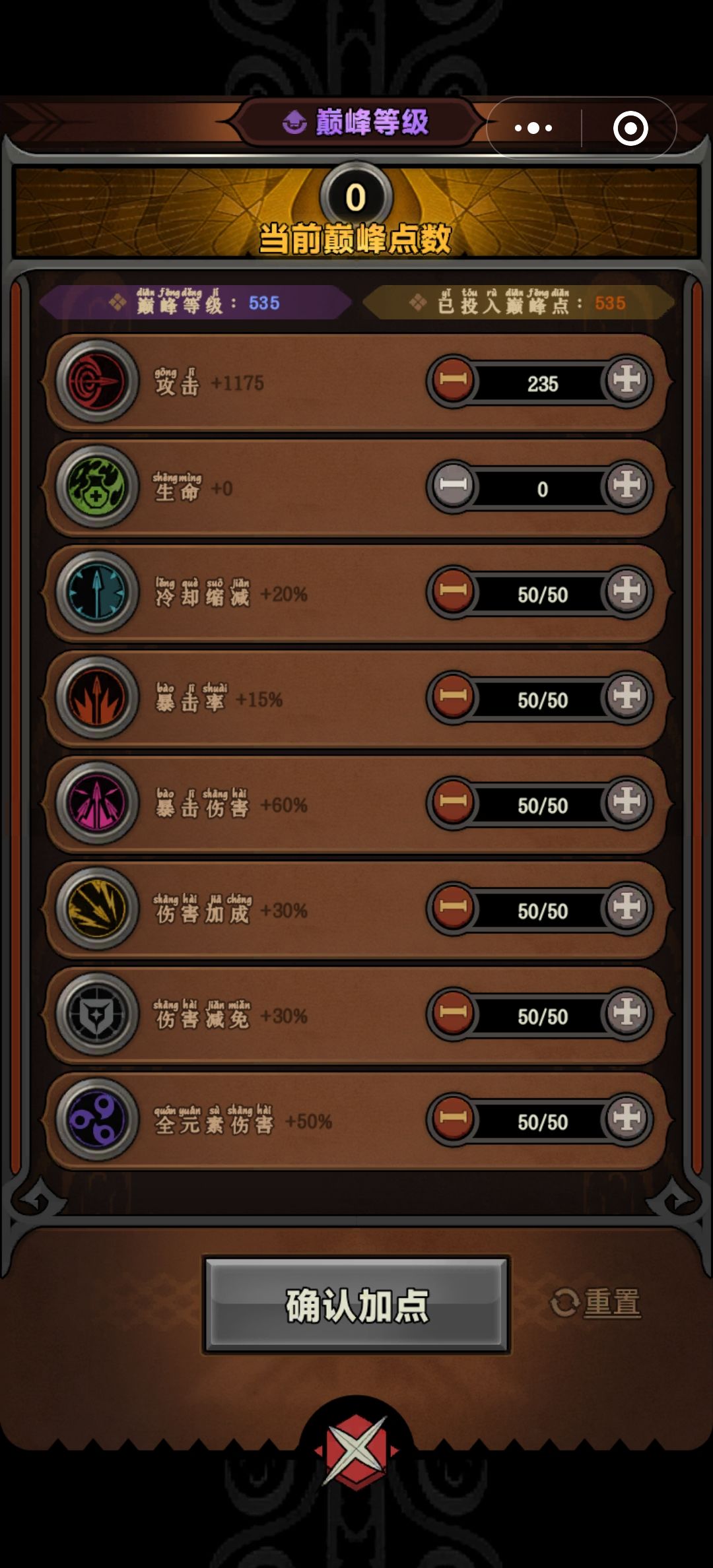 这bug不修,官方你这吞属性这么严重 1