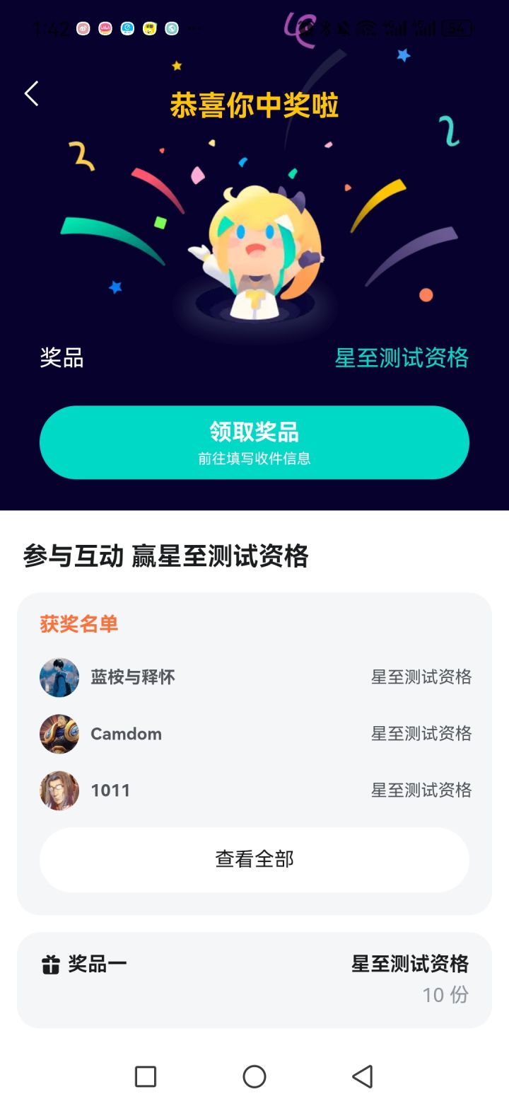 我不行了截图