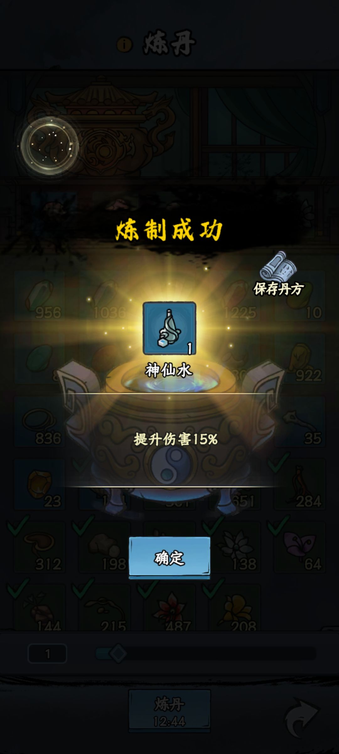 【丹道盛会·炉中造化】稀有炼丹分享 3