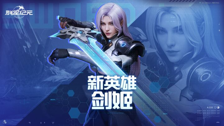 S3前排护盾核心剑姬登场,保姆级攻略助你构筑不败壁垒!截图