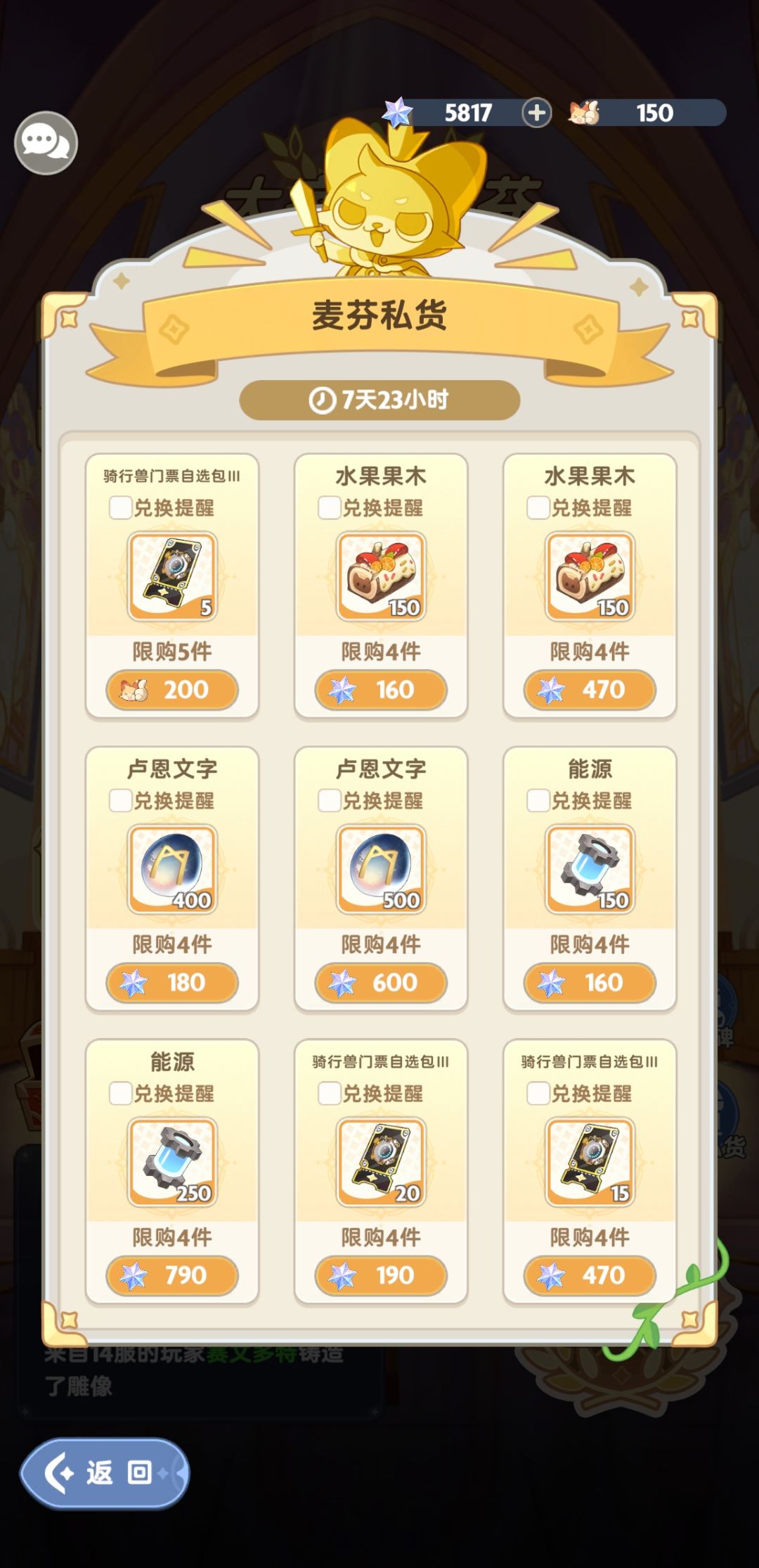 合服补偿汇总 3