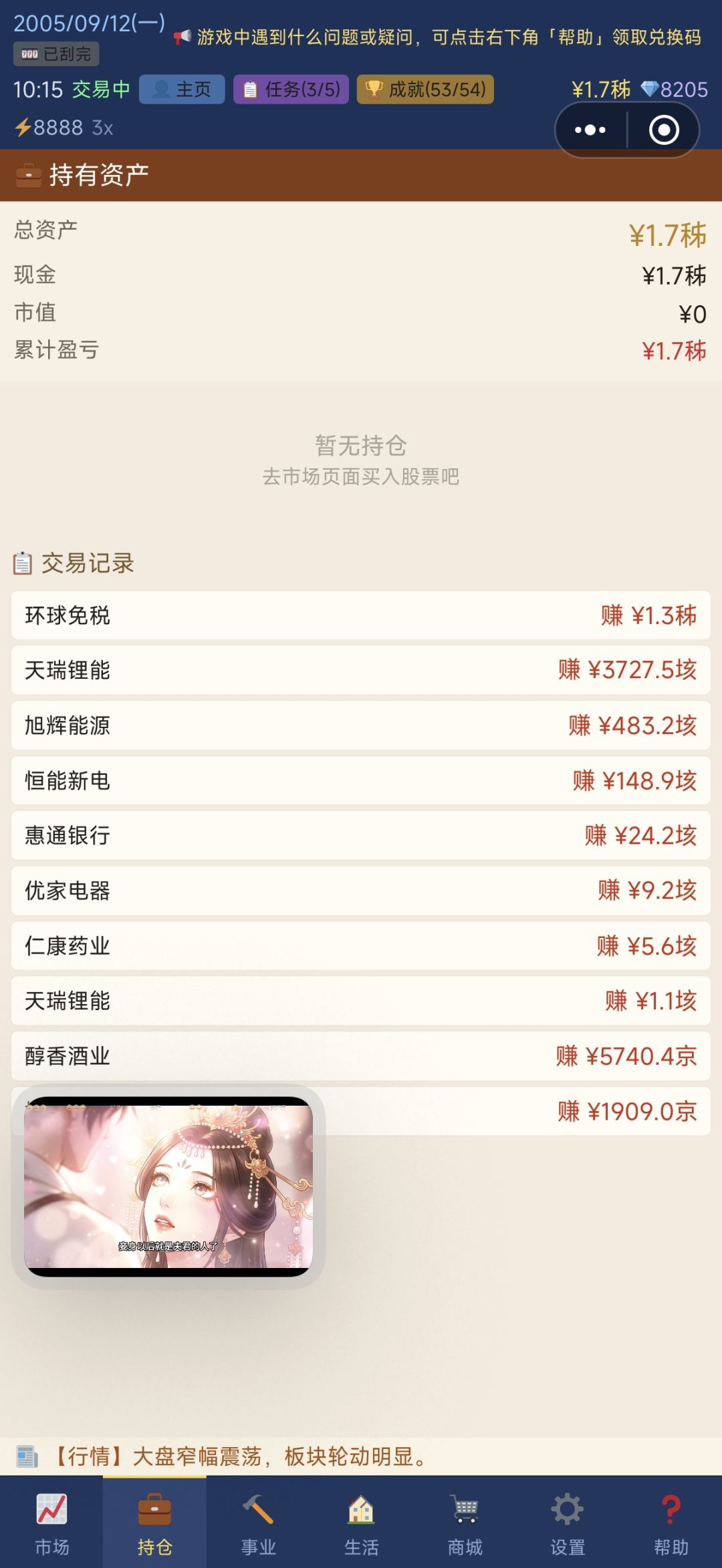涨好快 1