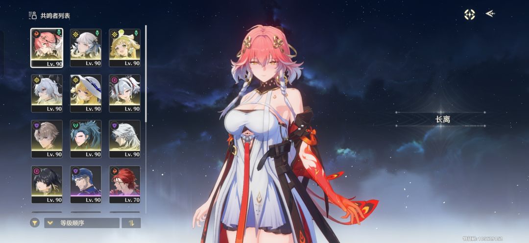 混乱 2