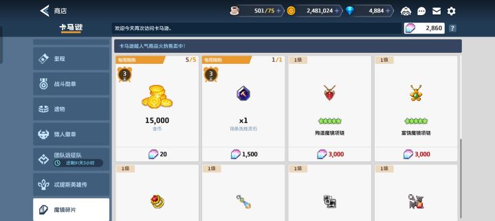 关于魔镜碎片副本截图