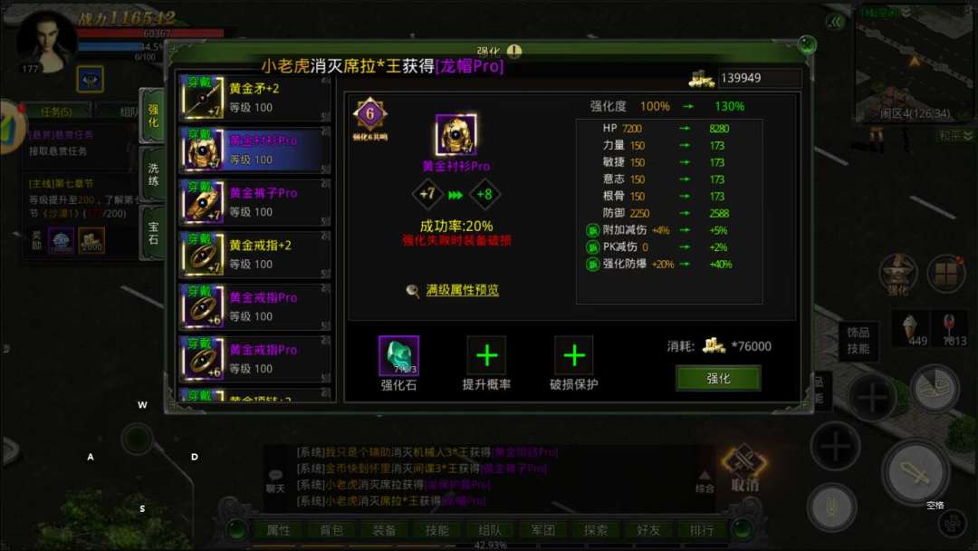 红月手游，重燃经典，等你来战 4