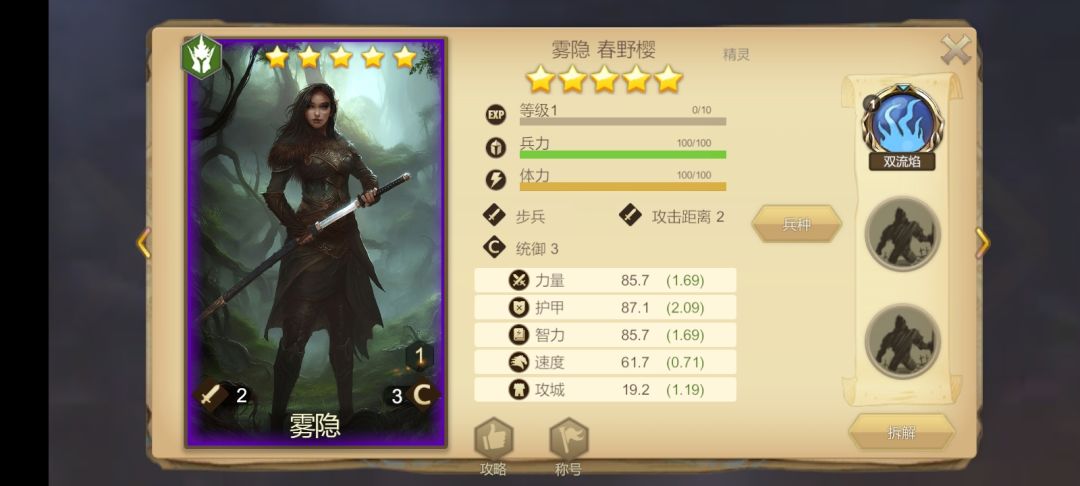 这配2万阅历吗 1