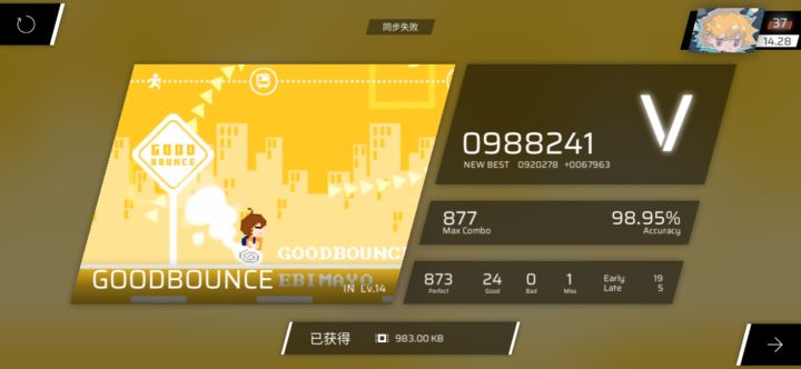 我的全连啊!截图