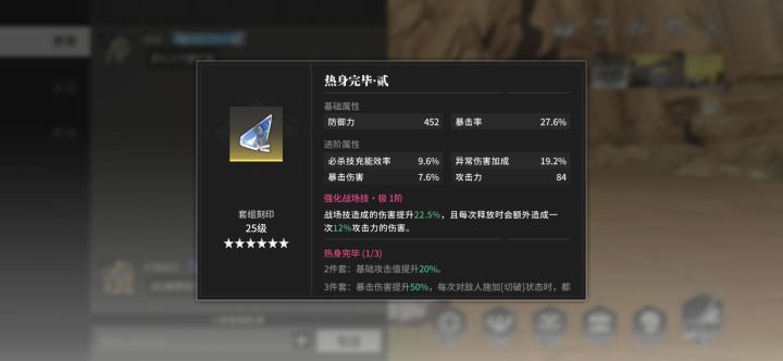 剑八给我强化战场技截图
