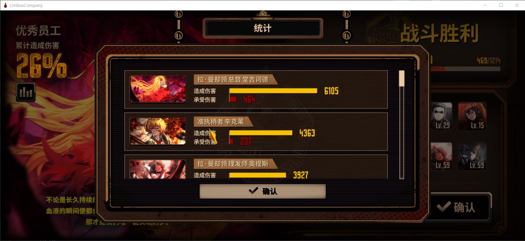 血魔队打困牢长线作战有点爽 3