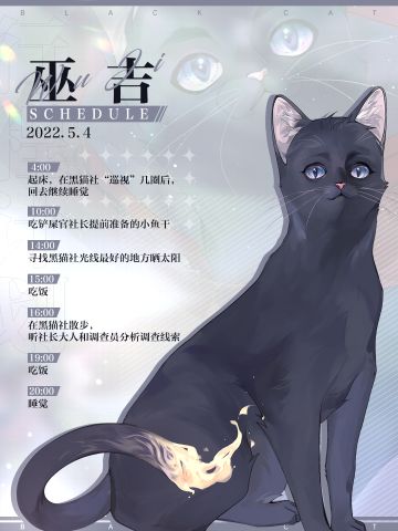 五一小长假 | 巫吉的假期行程