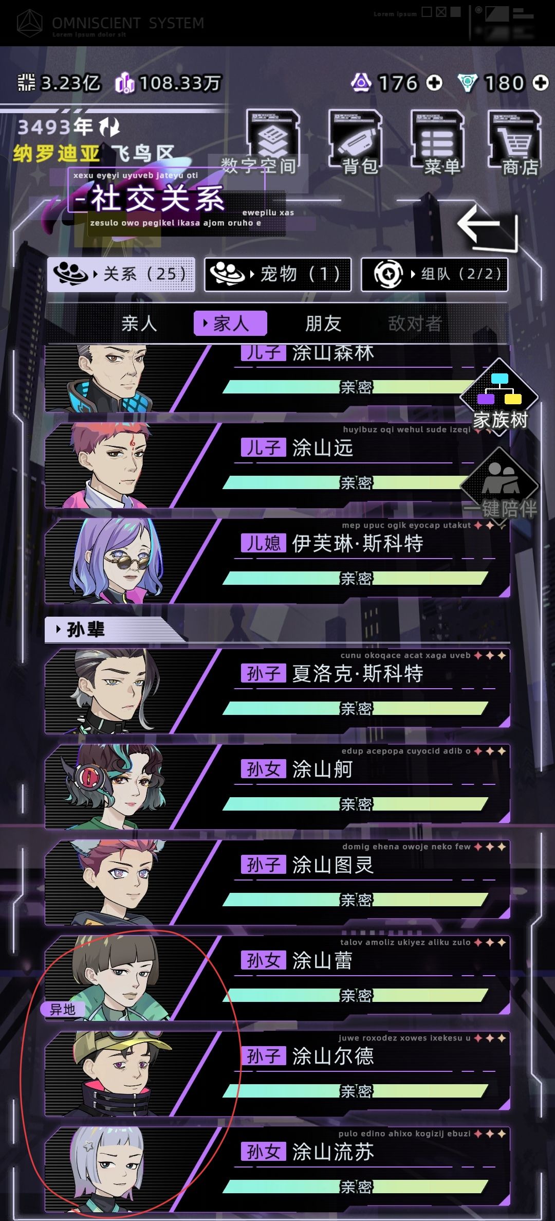 儿子女儿不听我的 3