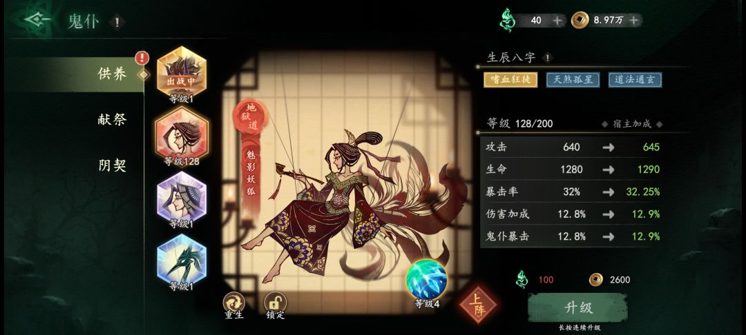 求大佬指点一下鬼仆 3