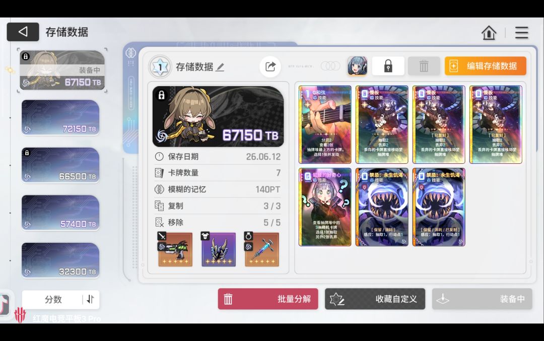 用每天扫荡一次弄毕业了嘿嘿 1
