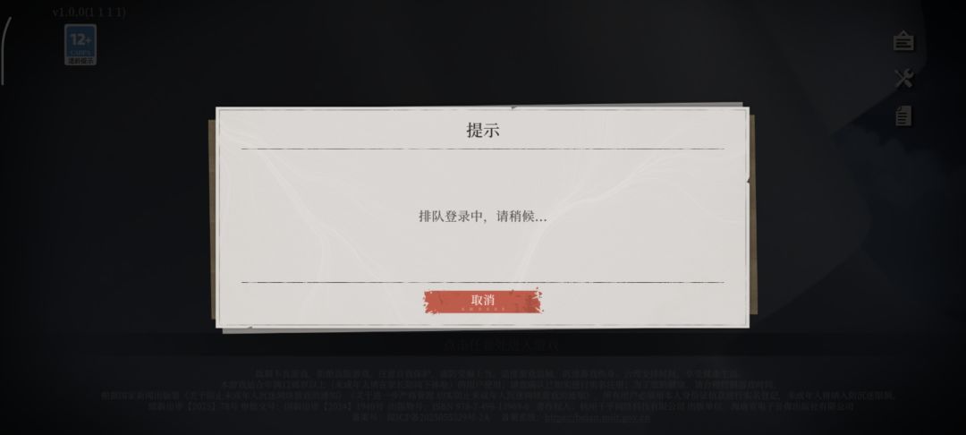 吃相难看 1