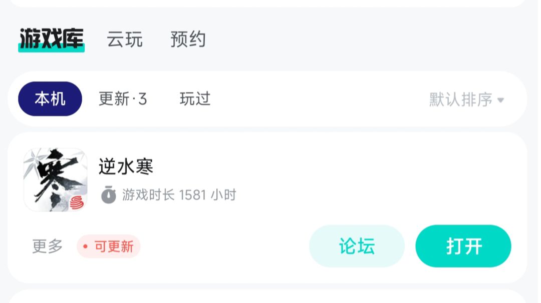 手机端长时间游玩画质设置推荐截图