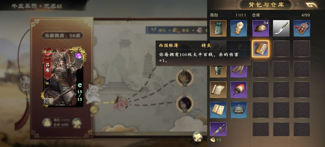 一刀999，帐簿瞬间不香了 2