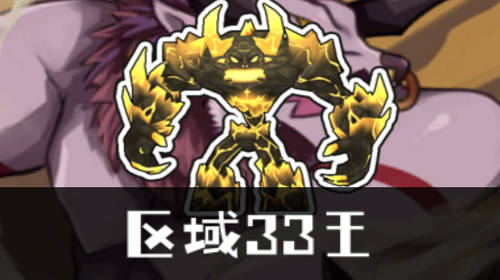 牛角怪截图