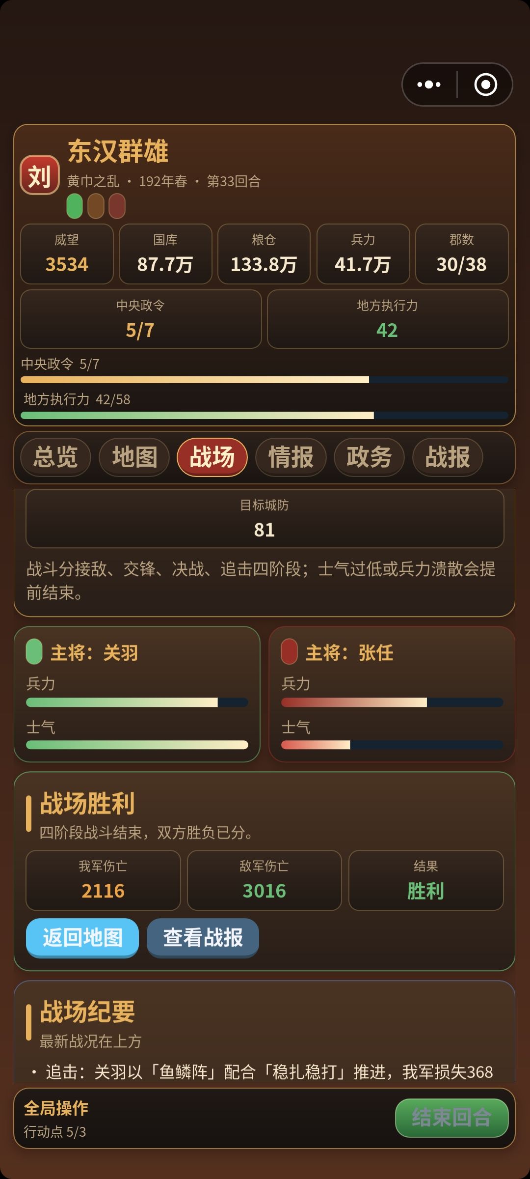 这是什么情况，打完永安就动不了了 3