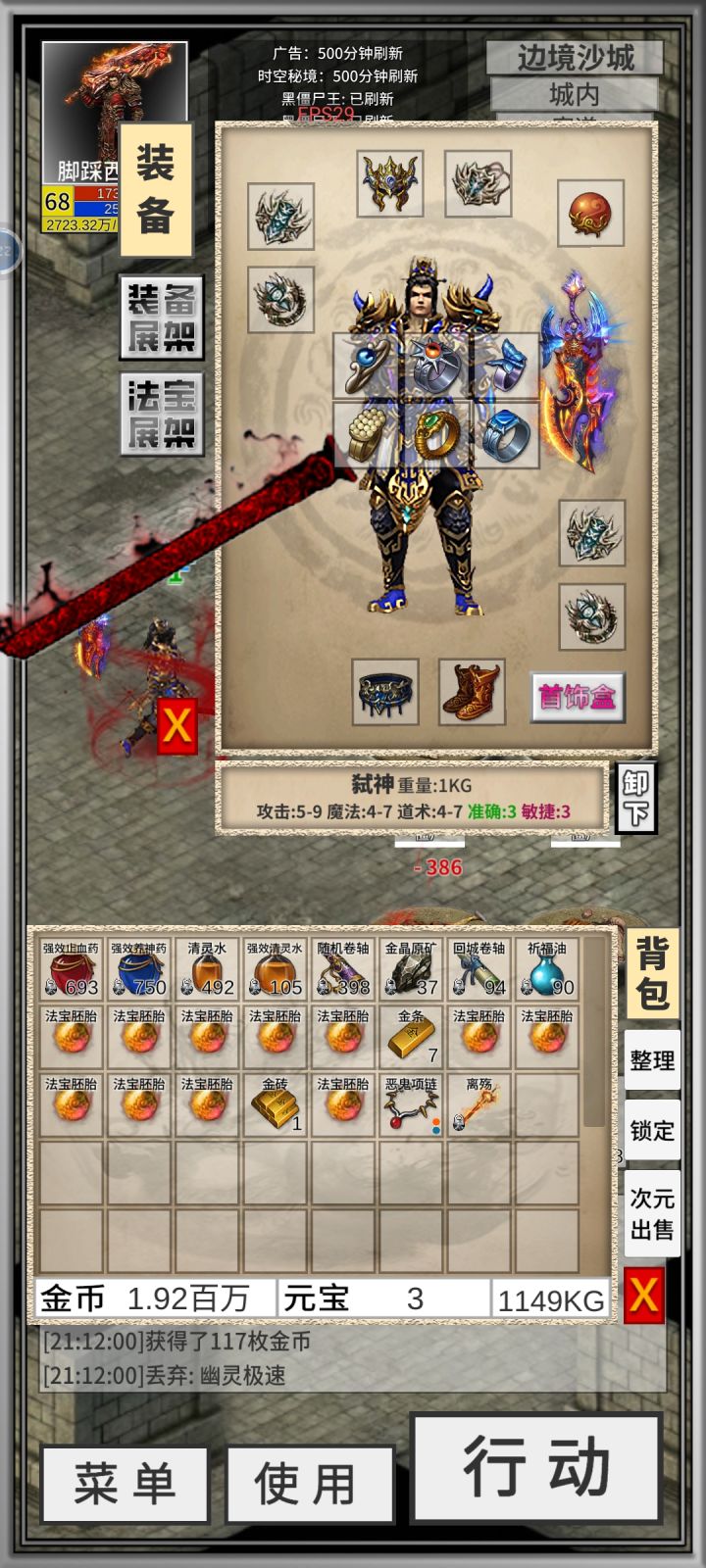 第一件弑神，有本事晒出比他差的截图