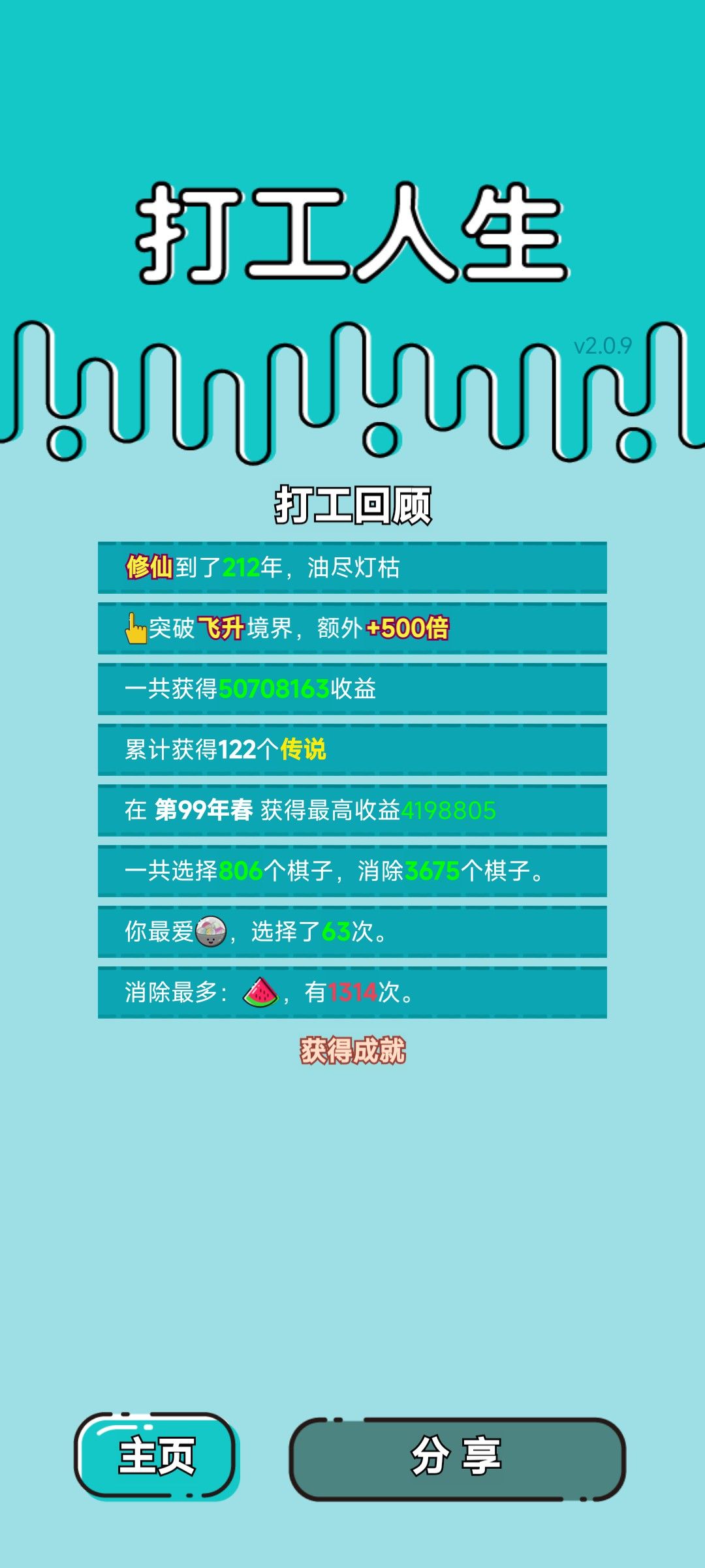 我的打工回顾 2