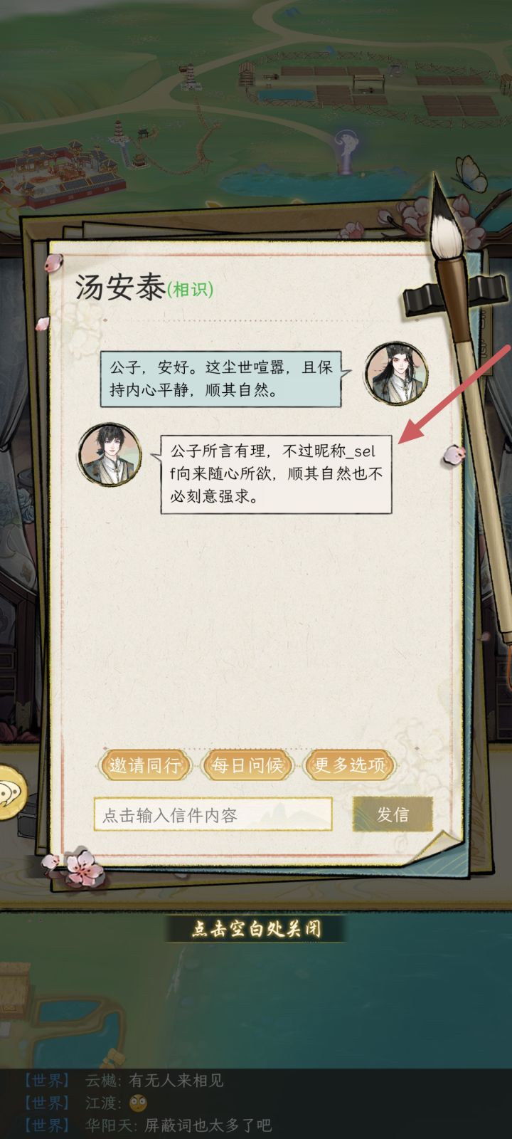 算bug嘛?还是游戏特色截图