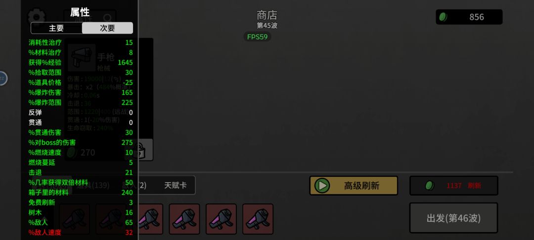 平衡性崩了 3