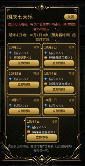 神器自选箱截图