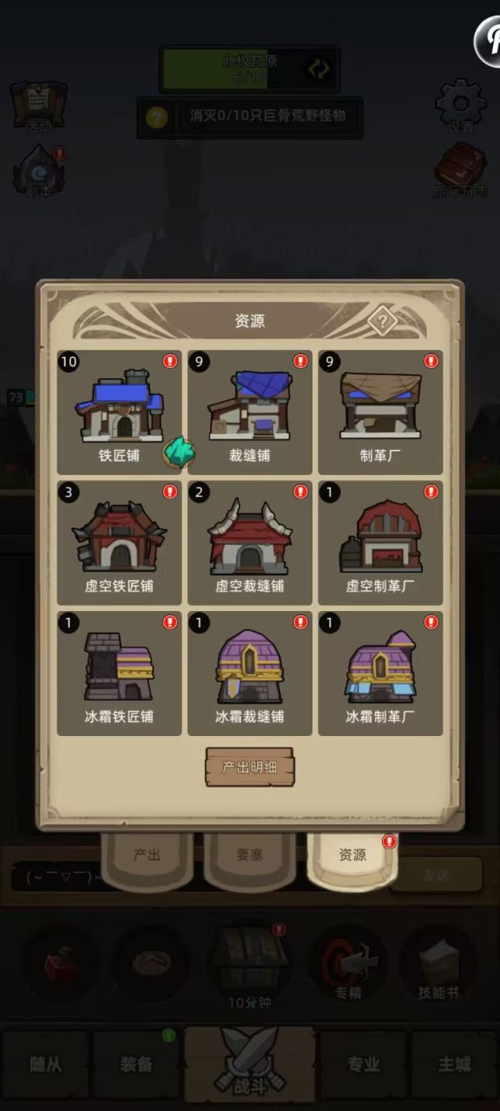 新手问一下，这个设施优先升级那些截图