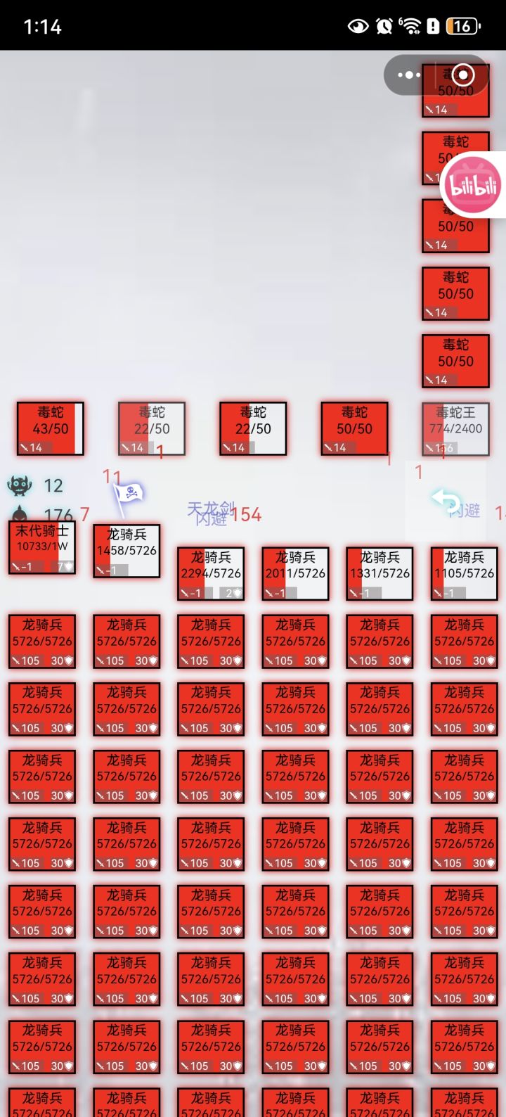 666给我攻击干成负数了。截图