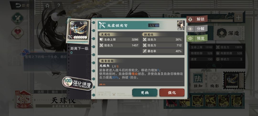 大毕业的球 3
