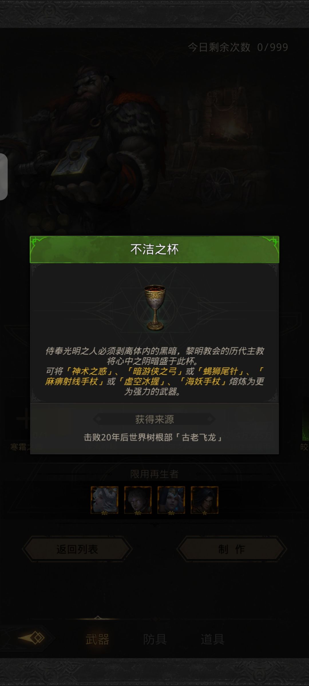 大佬们我这飞龙没了怎么获得杯子 2