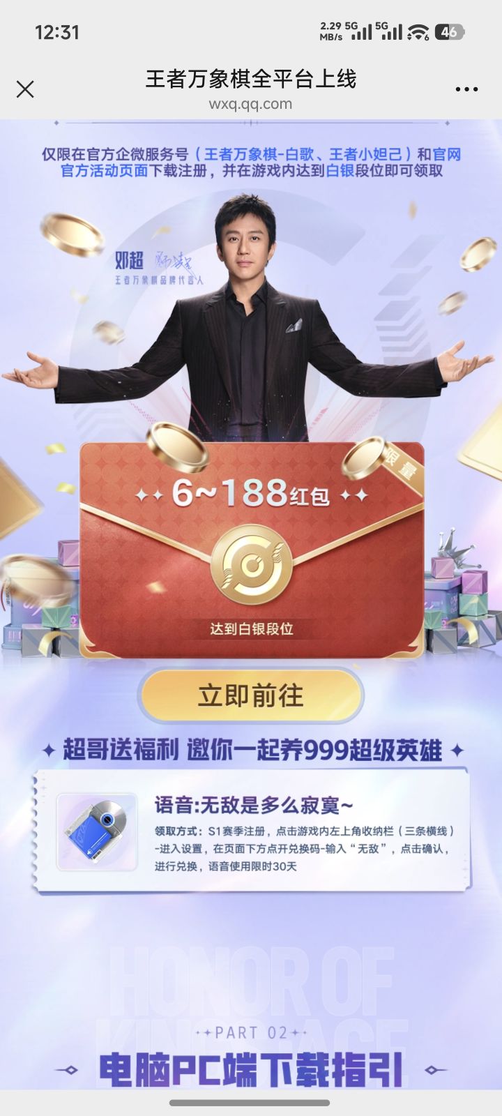 有领到红包的吗?截图
