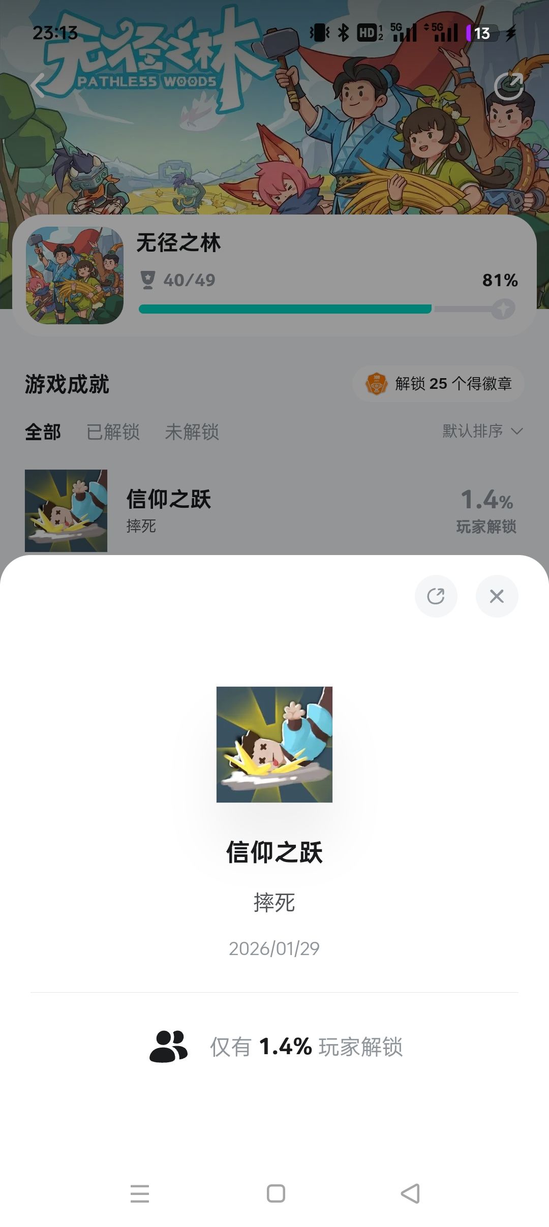 我以为是我卡了，结果是我被牛创飞了截图