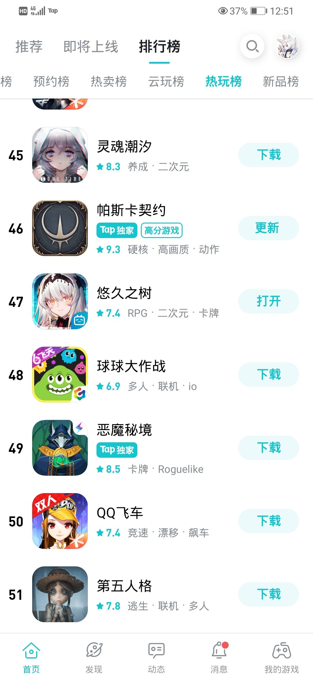 TapTap