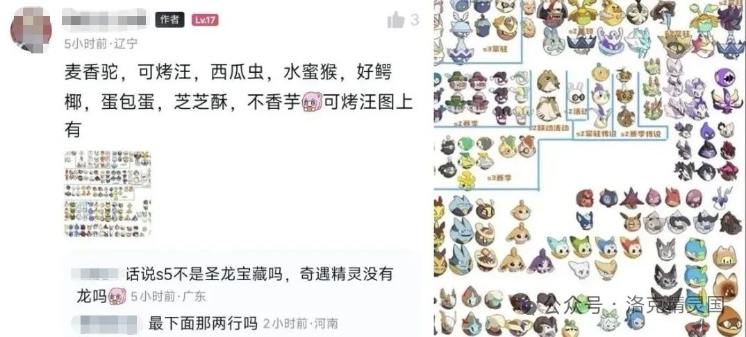 新赛季精灵? 1