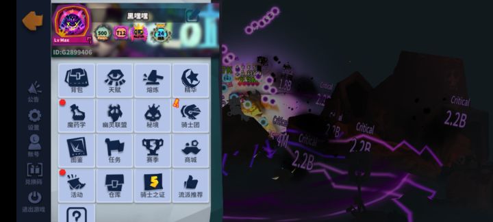 分身斧闪电印记2.2B截图