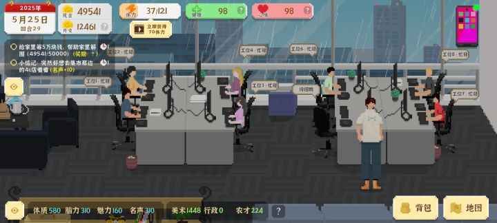 谁能懂我就差几百可以得到筹到50000截图