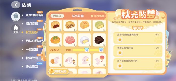 ID:4cep22a截图