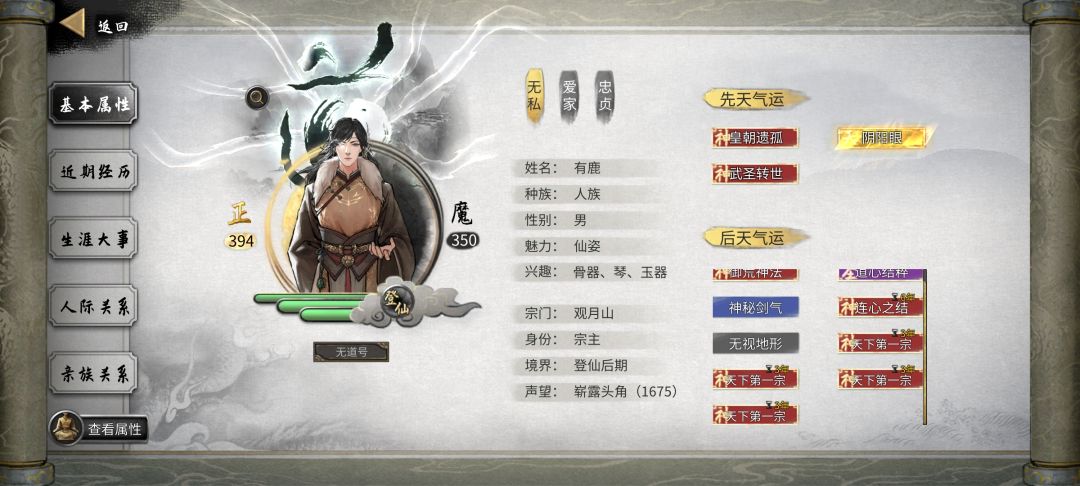 要不出个自废修为 1