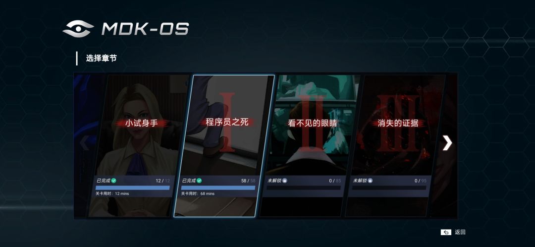 后面三章都显示未解锁,但是最后一章又能玩 2